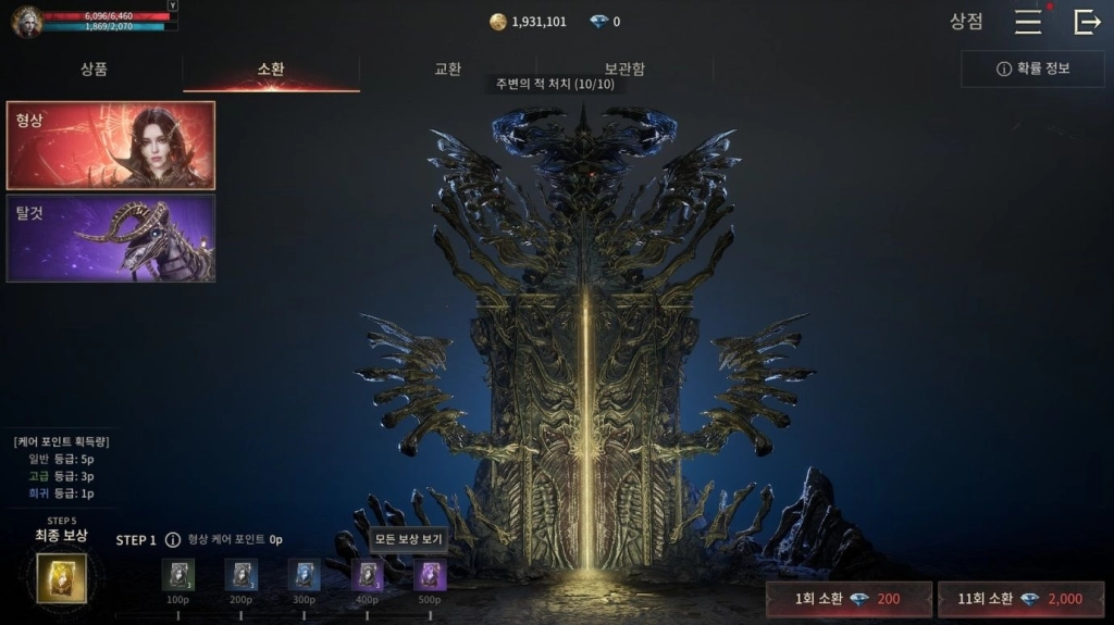 [공략] 뱀피르 쌀먹 기본 가이드, 다이아 및 트리니티 수급처 추천