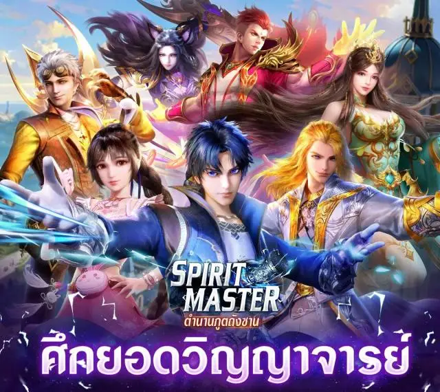 Spirit Master - ตำนานภูตถังซาน เปิด OBT 3 เม.ย รอเล่นแบบ FULHH 120 FPS บน LDPlayer9 ได้ลเย!!