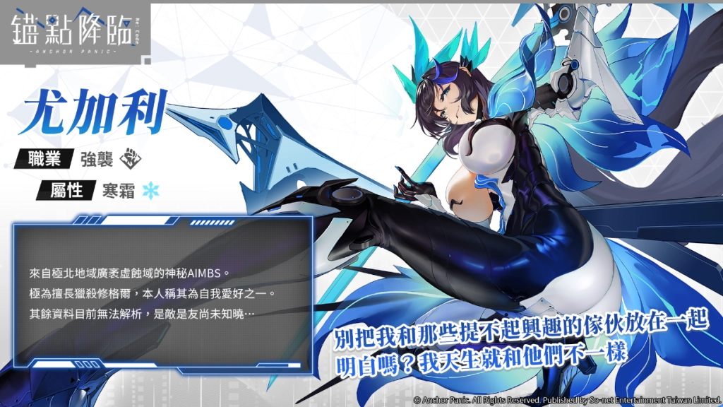 《錨點降臨 Re：Code》高傲獵人尤加利登場　劇情更新迎接第七章
