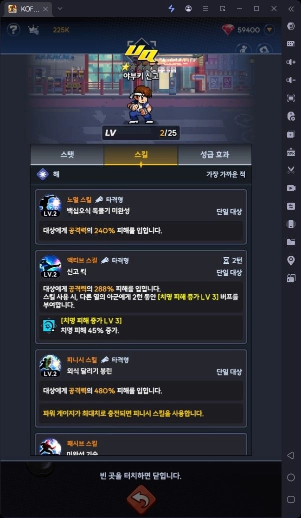 킹오브파이터AFK