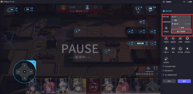 《明日方舟》劃火柴按鍵更新|卡幀操作|一鍵聚焦、撤退、釋放幹員技能|暫停時佈置幹員