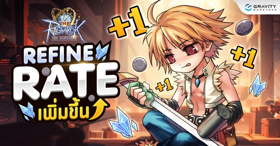【กิจกรรม】The Ragnarok : Refine Rate Up! ระยะเวลา 28 - 30 พฤศจิกายน 2567