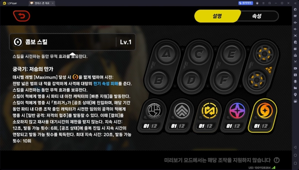 젠레스 존 제로 트리거 가이드