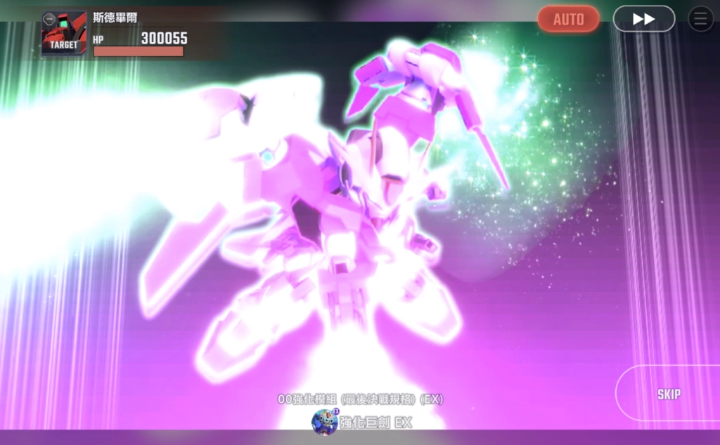 SD鋼彈G世代永恆00強化模組 (最後決戰規格)