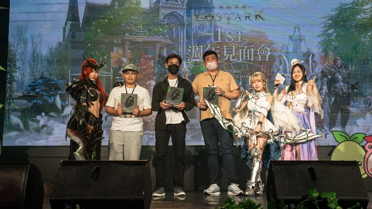 《失落的方舟：LOST ARK》一周年線下見面會圓滿落幕 現場活動熱力四射 冒險家共襄盛舉
