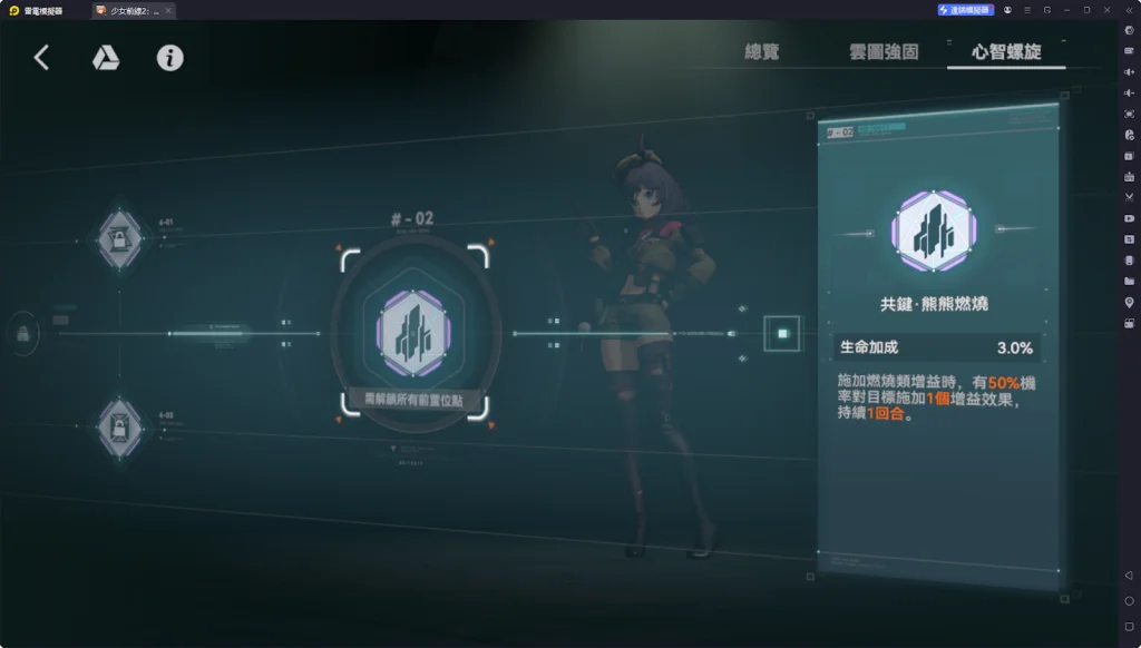 【攻略】《少女前線 2:追放》科謝妮婭解析攻略 技能、椎體、心智螺旋解析|武器推薦