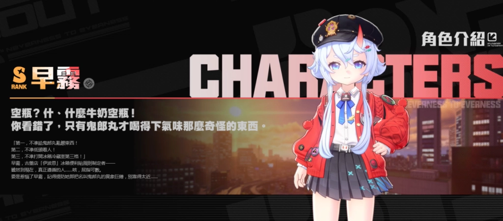 異環首抽角色推薦：早霧