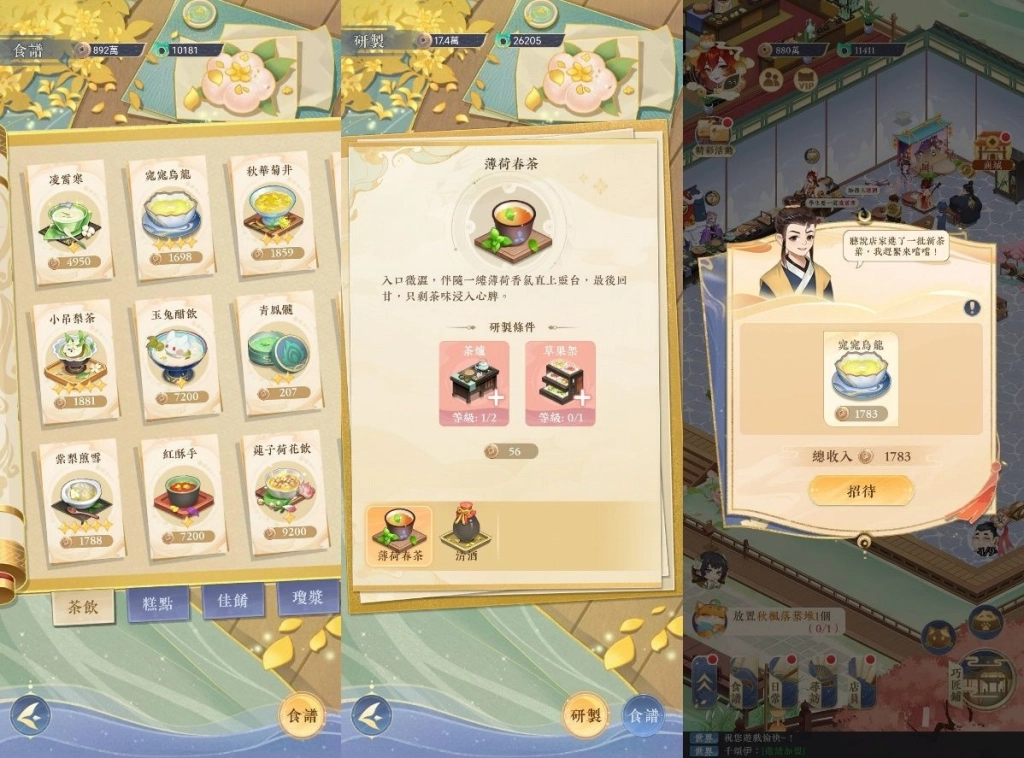 古風茶館經營《貓茶小當家：掌櫃養成記》火熱預約中 開創古代貓咪茶館新潮流