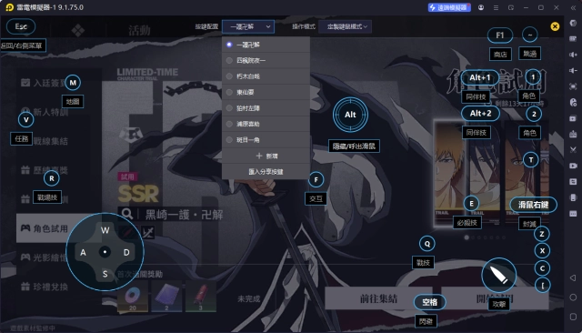 《Bleach：刀鳴》巨集指令一鍵連招詳細教學