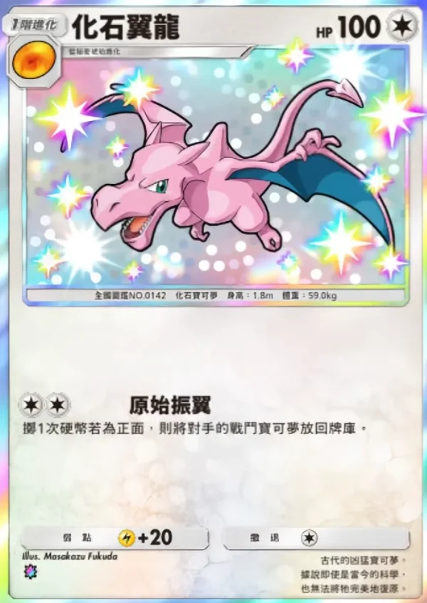 【攻略】《寶可夢TCG》「異次元危機」系列高價值單卡評測 草|電|超能|鬥|火|水|惡|鋼|一般|支援者系