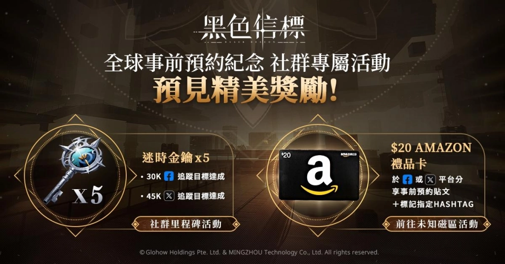 史詩級絕美科幻 RPG 《黑色信標》 全球事前預約正式開放
