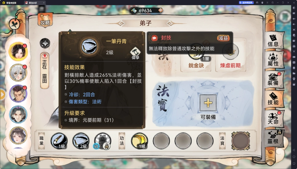 【攻略】《最強宗師》戰鬥弟子培養指南 屬性篇|職業篇