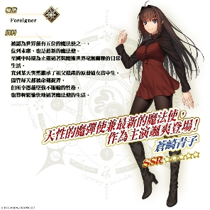 《FGO》繁中版聯動活動「魔法使之夜 After Night／隈乃溫泉殺人事件 ～知更鳥目擊！魔法使兩度死亡～」正式開幕！