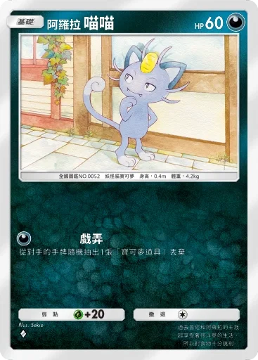 【攻略】《寶可夢TCG》「異次元危機」系列高價值單卡評測 草|電|超能|鬥|火|水|惡|鋼|一般|支援者系