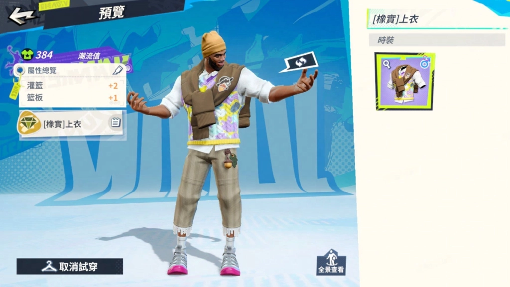 《全明星街球派對》不給 TOWNS 就發 WEST！萬聖活動連連，一起和唐斯、衛少與三球開始萬聖派對啦！