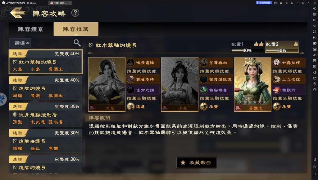 【攻略】《三國：戰地無疆》控制體系、法爆隊、連擊隊、灼燒隊陣容搭配攻略