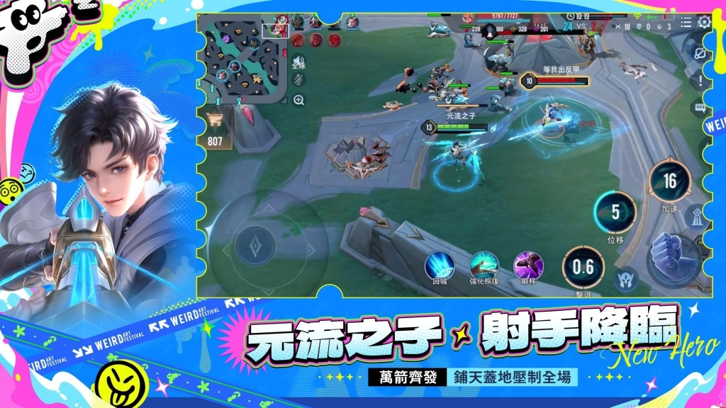 《Garena 傳說對決》全元進擊版本登場  新英雄「元流之子」新職業射手降臨，萬箭齊發壓制全場