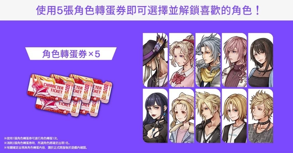 《DISSIDIA DUELLUM FINAL FANTASY》開放雙平台事前登錄