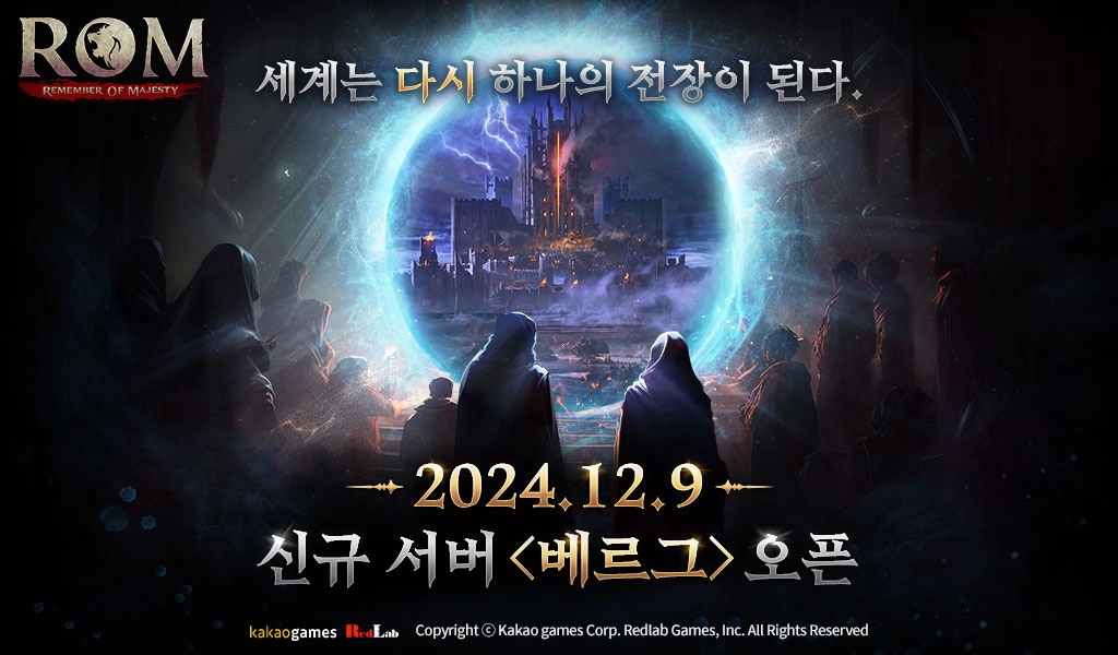 MMORPG《ROM：王權之憶》開放新伺服器<貝勒格>