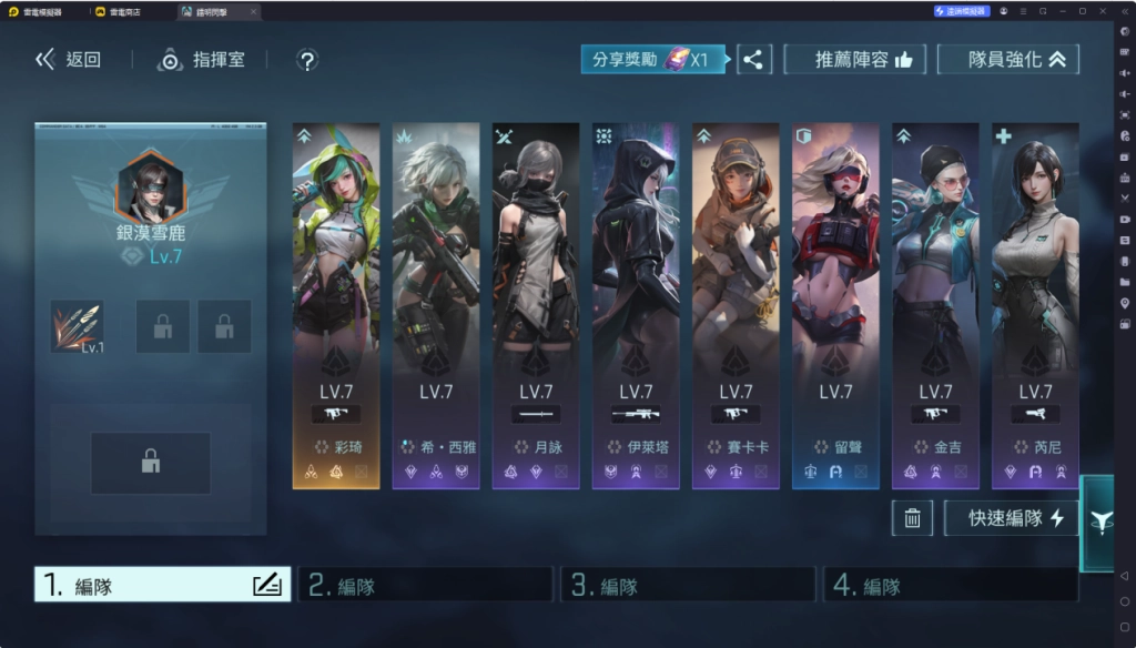 指揮官核心系統養成