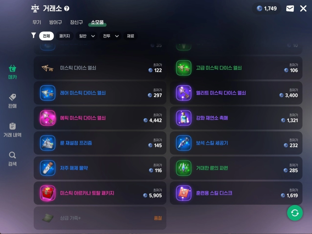 마비노기 모바일 과금 추천 & 필수 꿀팁 총정리