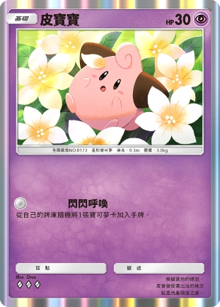 《Pokémon Trading Card Game Pocket》最新資訊  新擴充包「天與海的指引」將在7月30日登場！