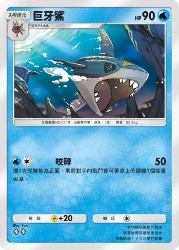 【攻略】《寶可夢TCG》「異次元危機」系列高價值單卡評測 草|電|超能|鬥|火|水|惡|鋼|一般|支援者系