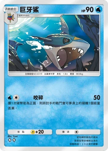 【攻略】《寶可夢TCG》「異次元危機」系列高價值單卡評測 草|電|超能|鬥|火|水|惡|鋼|一般|支援者系