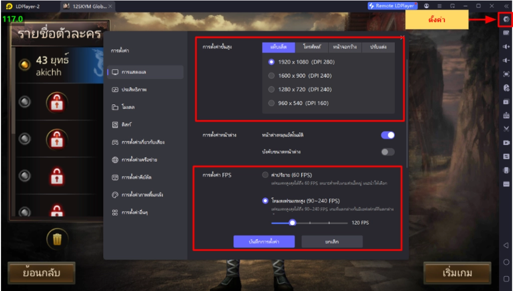 12SKY M GLOBAL เปิดหลายจอฟาร์มแบบไม่กินสเปค