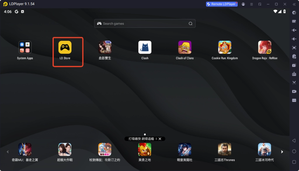 LDPlayer