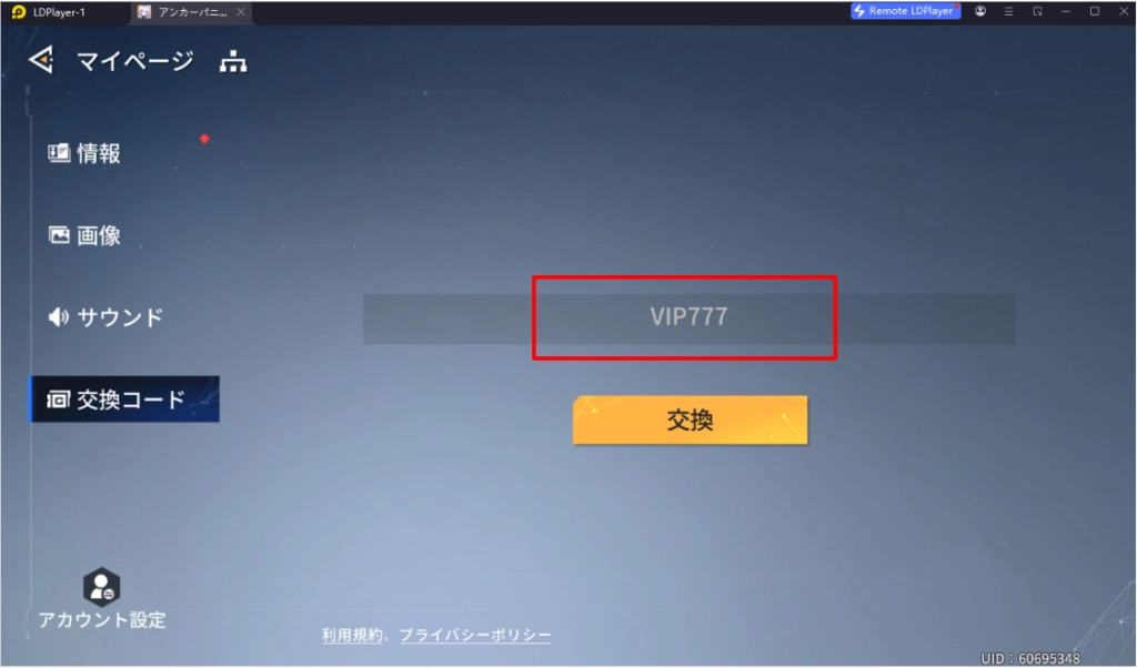 Anchor Panic (Global) แจกโค้ด Giftcode อัปเดตเรื่อยๆ ไอเทมเพียบ!! พร้อมวิธีกรอก