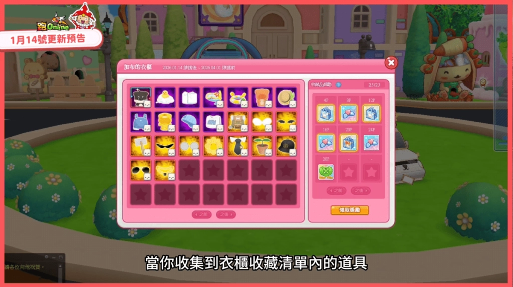 《跑Online》萌系新角「加布」可愛登場，「動物村」活動頻道盛大開幕