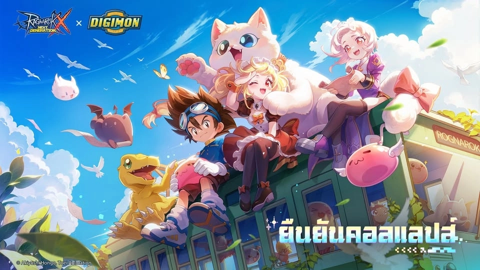 Ragnarok X: Next Generation และ Digimon ประกาศ Collab อย่างเป็นทางการ
