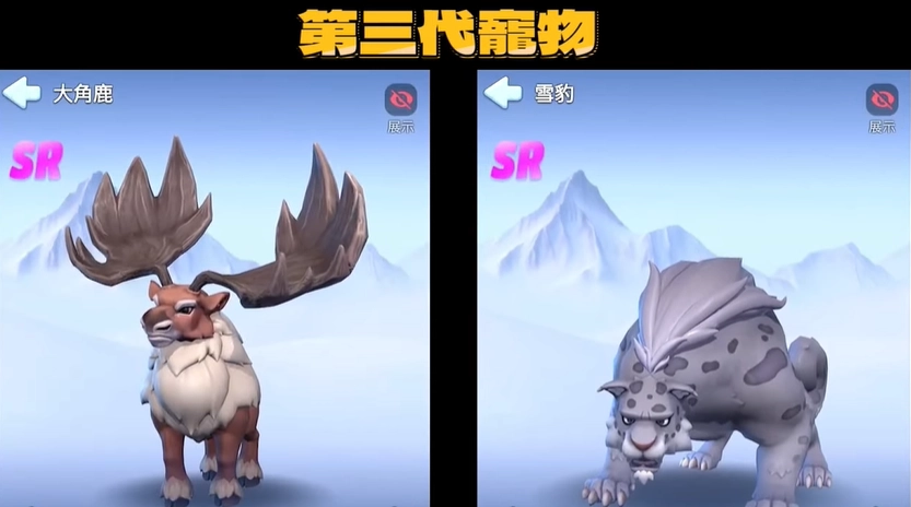 《寒霜啟示錄》第三代寵物推薦