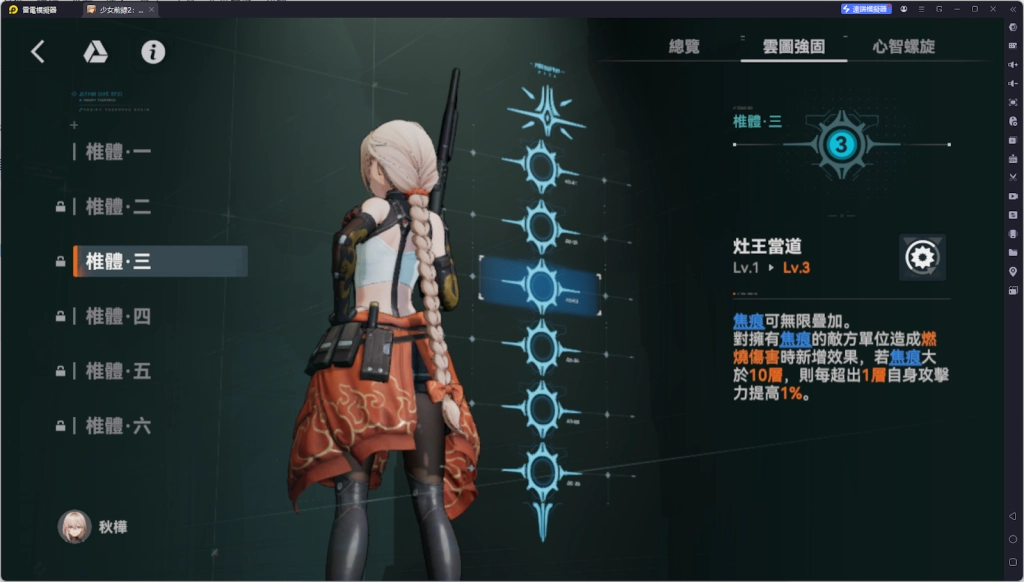 【攻略】《少女前線 2：追放》秋樺解析攻略 技能解析|椎體|心智螺旋|武器|配隊推薦