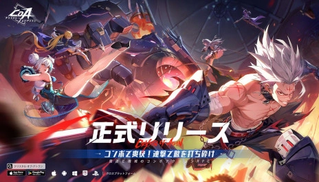 コンボアクションRPG『クリスタル・オブ・アトラン』が正式サービスを開始！ 魔法と機械が融合する幻想世界「アトラン」で、新たな冒険の旅に出よう。