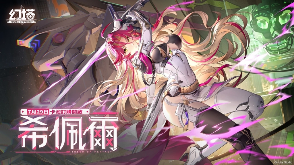 《幻塔》三週年慶典開啟，豐富好禮免費送！