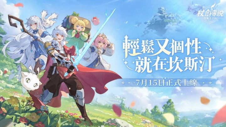 《杖劍傳說：坎斯汀之約》騎士技能搭配