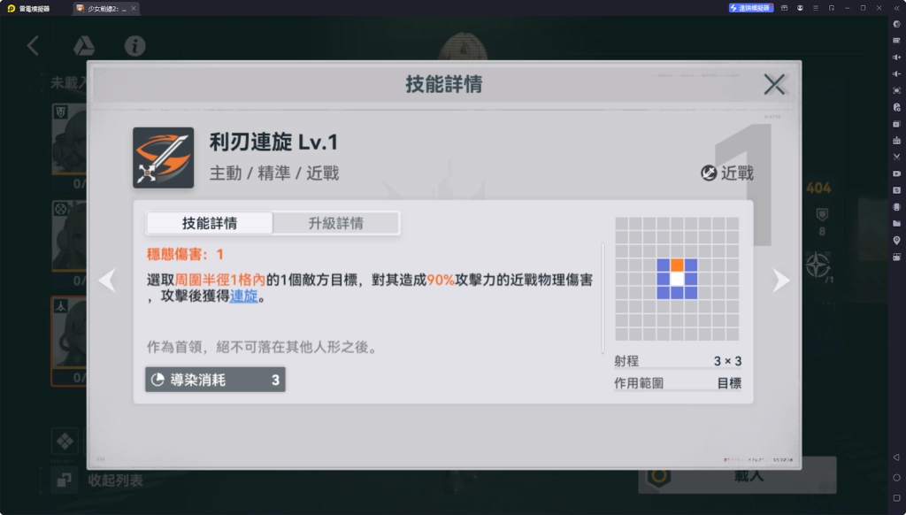 【攻略】《少女前線 2：追放》烏爾麗德解析攻略 技能解析|武器推薦|心智螺旋解析