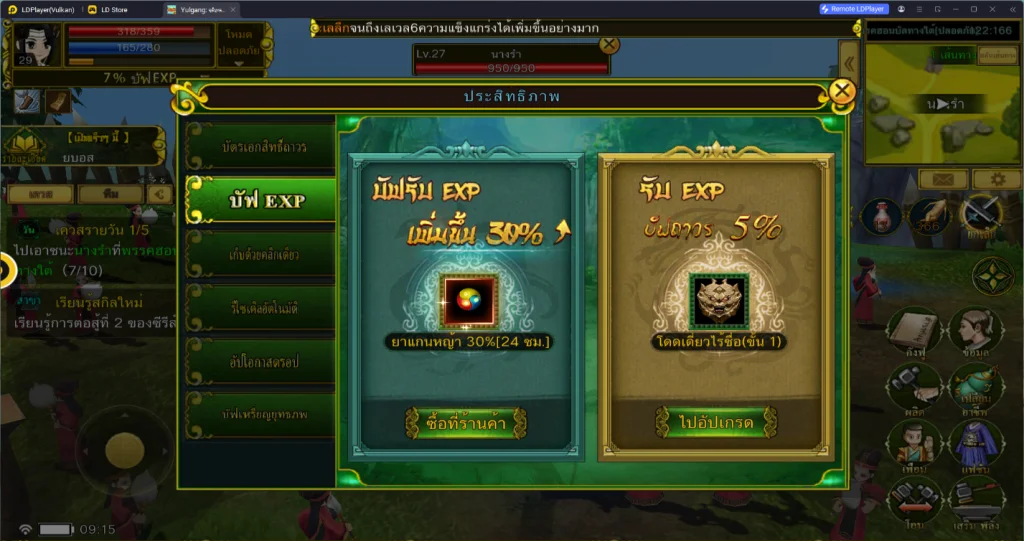 【ไกด์เกม】Yulgang จุติยุทธภพเลือดใหม่ สู่จุดสูงสุดแห่งยุทธภพ คู่มือเก็บ EXP อย่างมือโปร