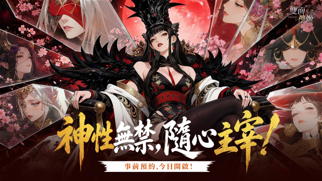 《雙面神姬》事前預約正式開啟!邂逅你的AI神明靈魂伴侶