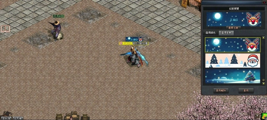 《新天上碑》聖誕節齊聚江湖感受冬夜 喚起最溫暖的回憶