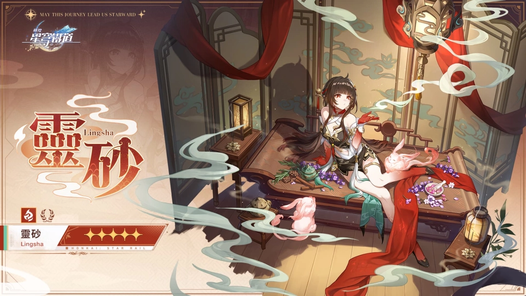 【攻略】《崩壞：星穹鐵道》靈砂基礎角色攻略