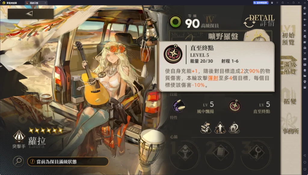 【攻略】《異象回聲》蘿拉玩法攻略