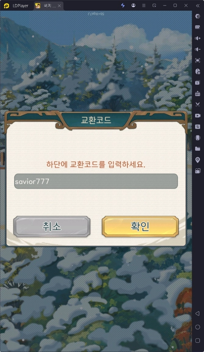 [공략] 비지 세이비어 쿠폰 및 장군 티어 정리