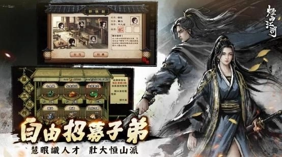 《煙雨江湖》年度最大改版來襲!不當江湖人,回山當掌門!