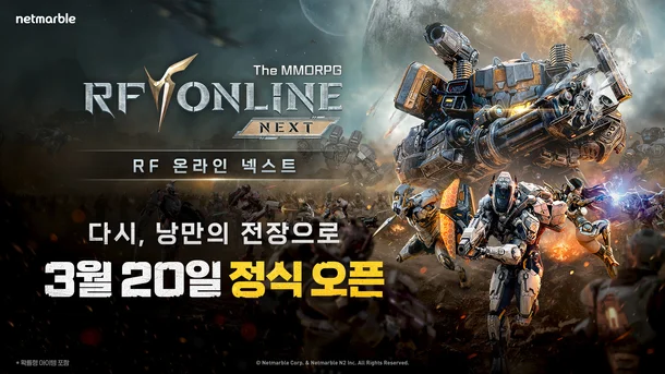 넷마블, 'RF 온라인 넥스트' 3월 20일 정식 출시…MMORPG 본연의 재미 강화