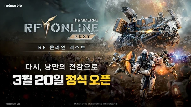 넷마블, 'RF 온라인 넥스트' 3월 20일 정식 출시…MMORPG 본연의 재미 강화