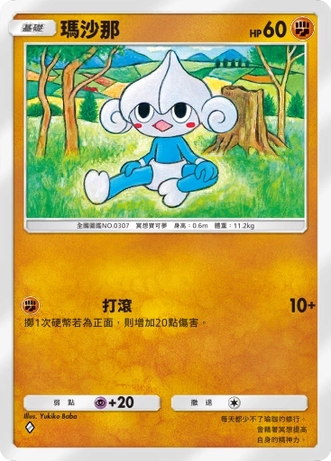 【攻略】《寶可夢TCG》「異次元危機」系列高價值單卡評測 草|電|超能|鬥|火|水|惡|鋼|一般|支援者系