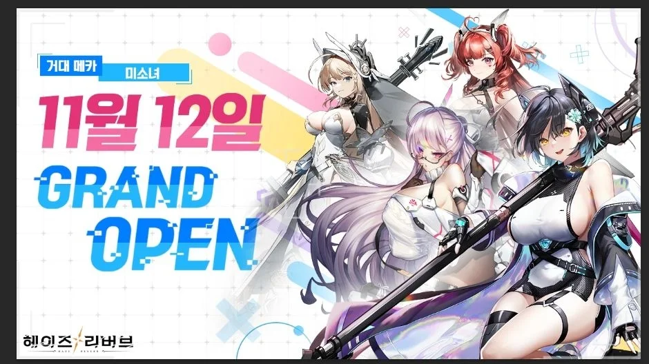 거대 메카 소녀 RPG, 〈헤이즈 리버브〉 정식 출시 임박!